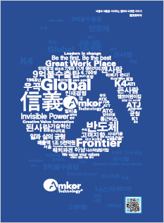 Amkor-korea-career